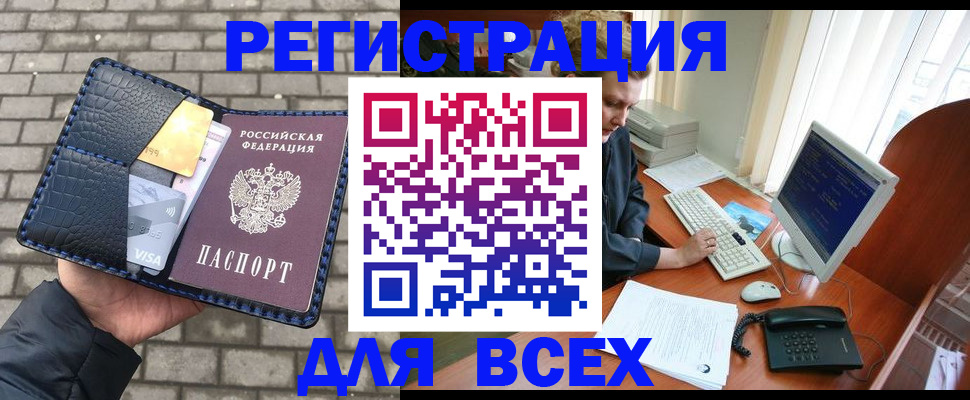 временная регистрация госуслуги в Межгорье